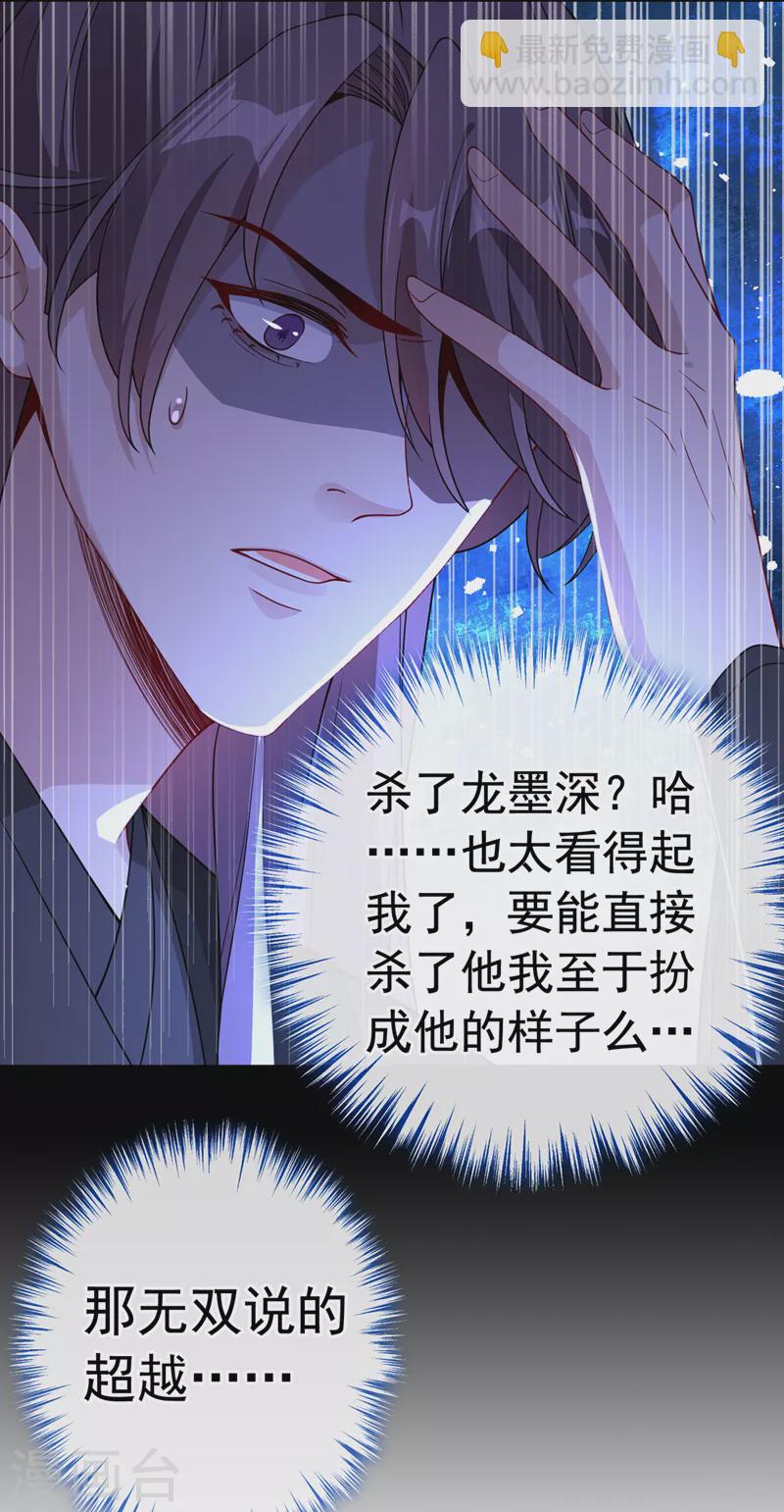 第103话 呵，不知死活的家伙8
