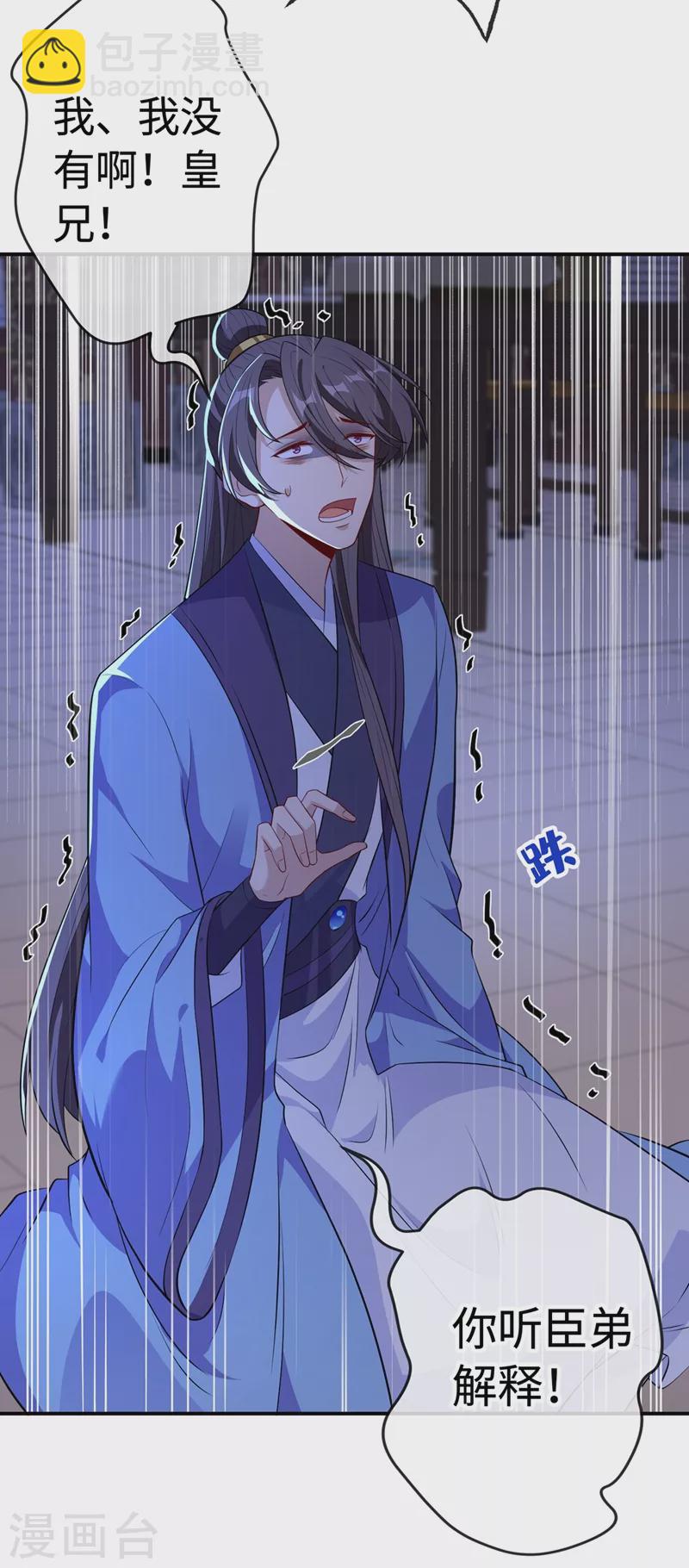 第104话 西门康你是想造反吗15