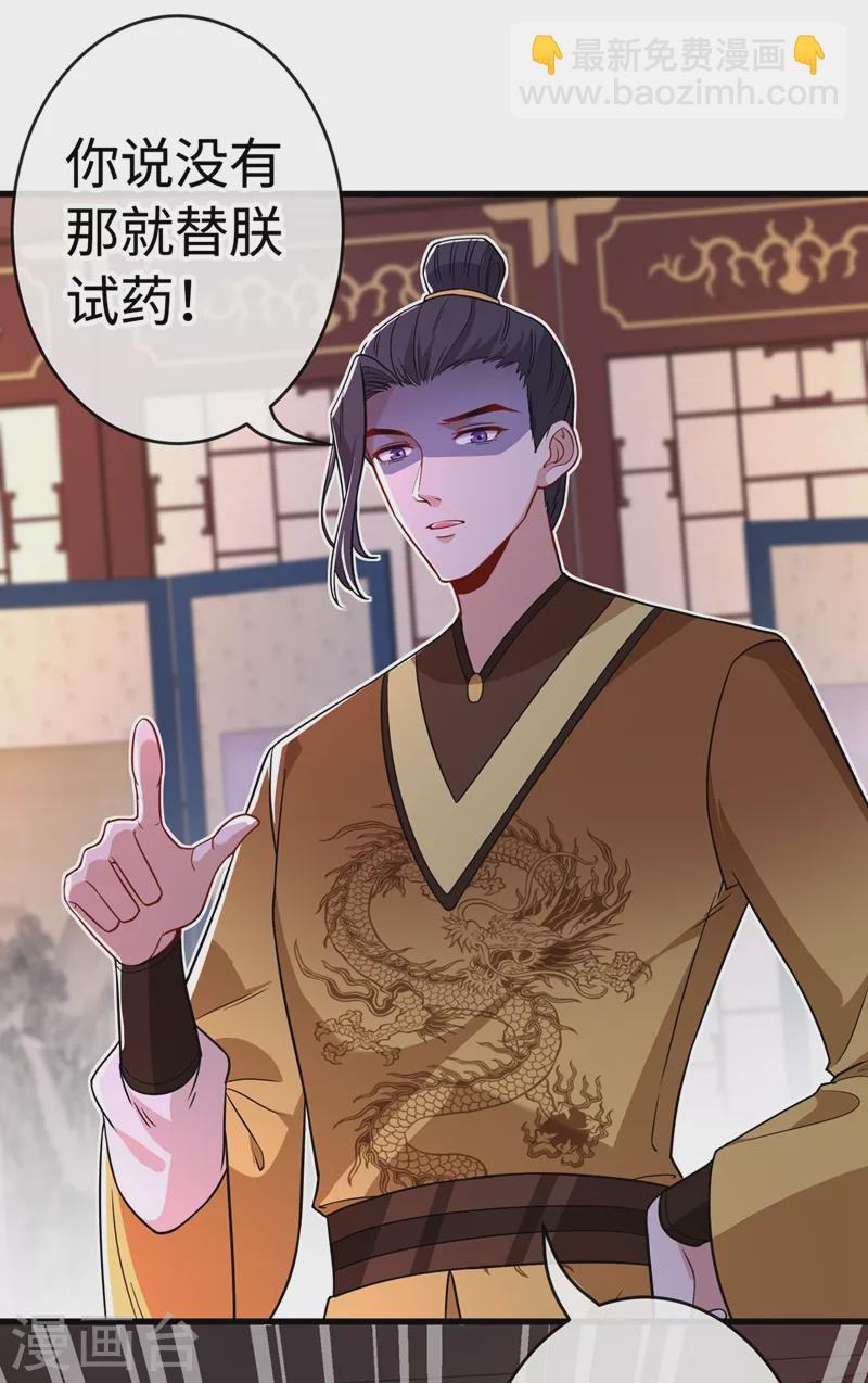 第104话 西门康你是想造反吗16