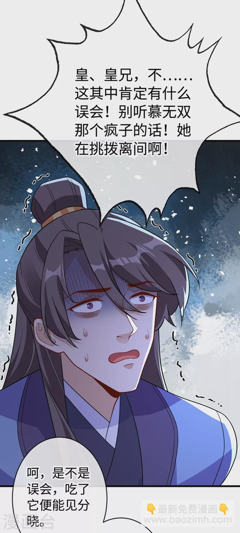 第104话 西门康你是想造反吗18