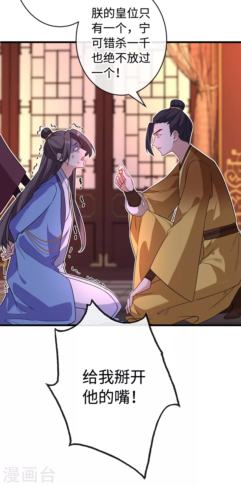 第104话 西门康你是想造反吗19