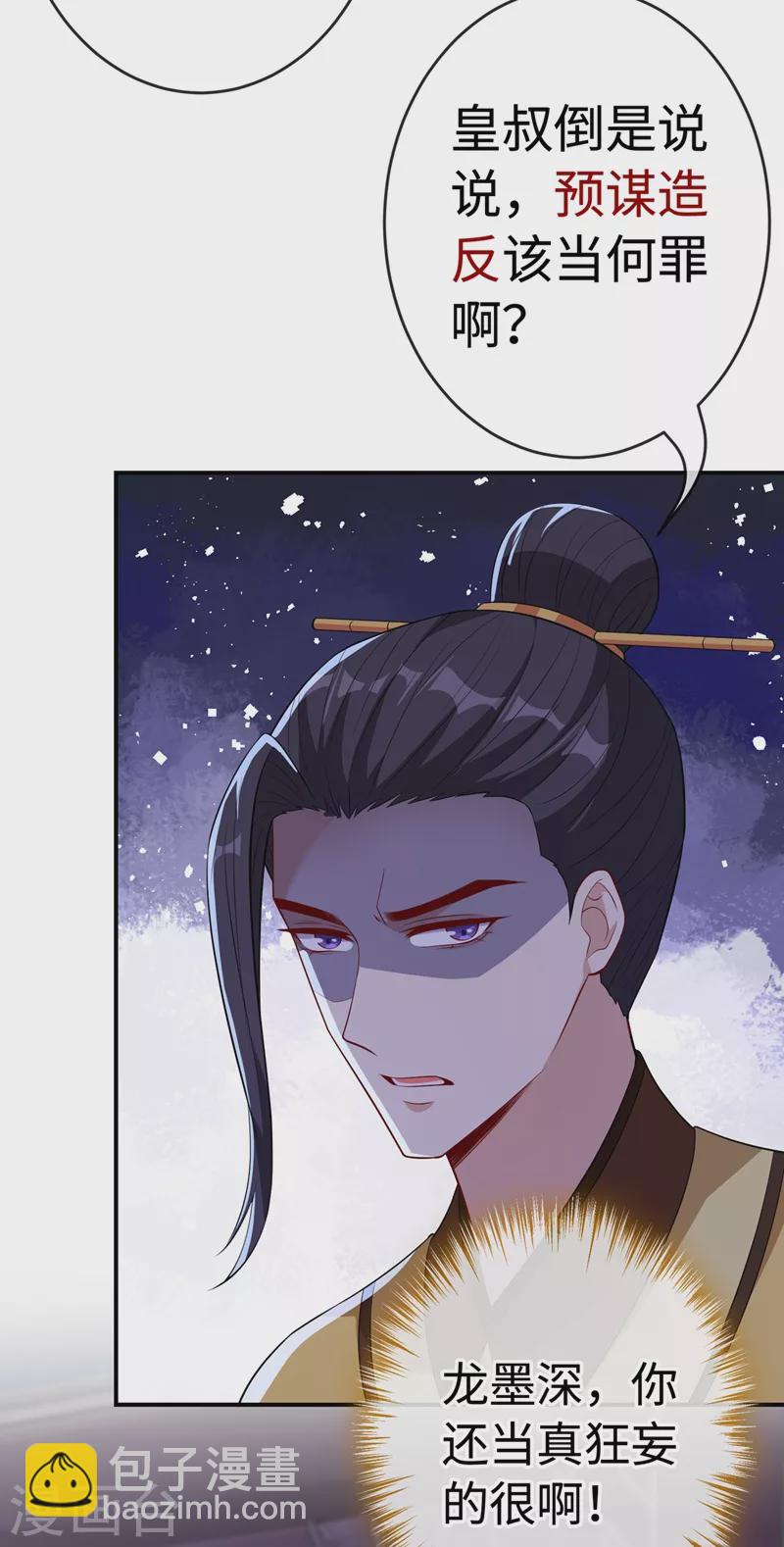 第104话 西门康你是想造反吗26