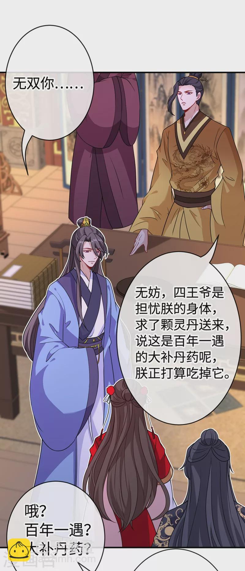 第104话 西门康你是想造反吗5