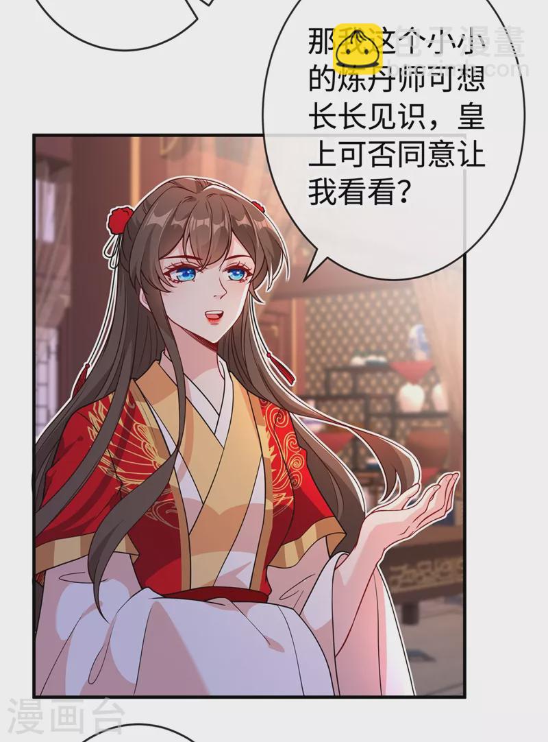 第104话 西门康你是想造反吗6