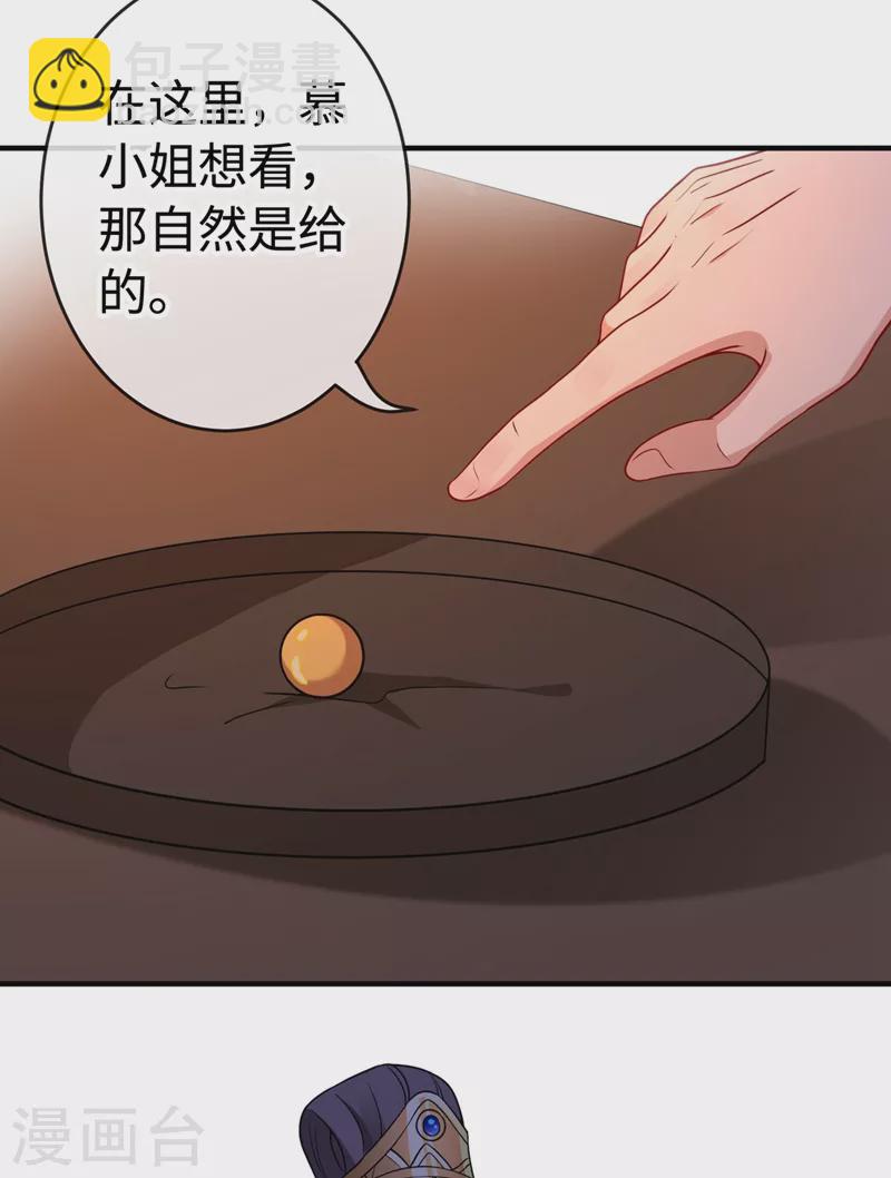 第104话 西门康你是想造反吗7