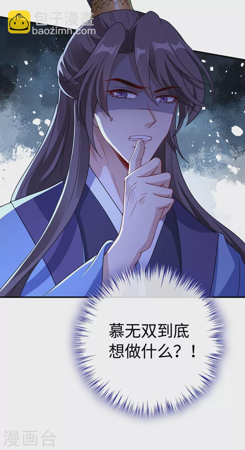 第104话 西门康你是想造反吗8