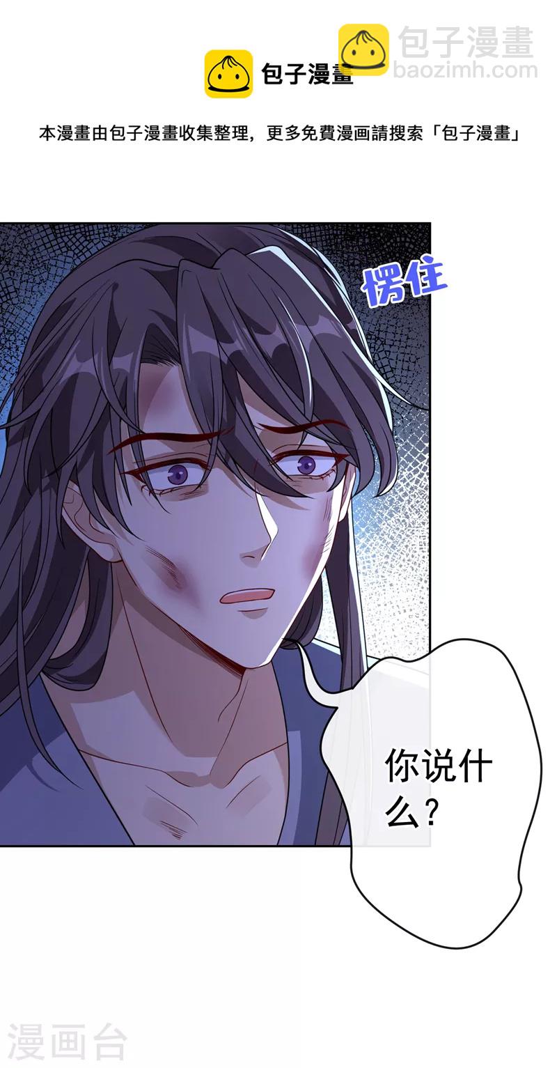 第105话 本小姐是来讨债的！10