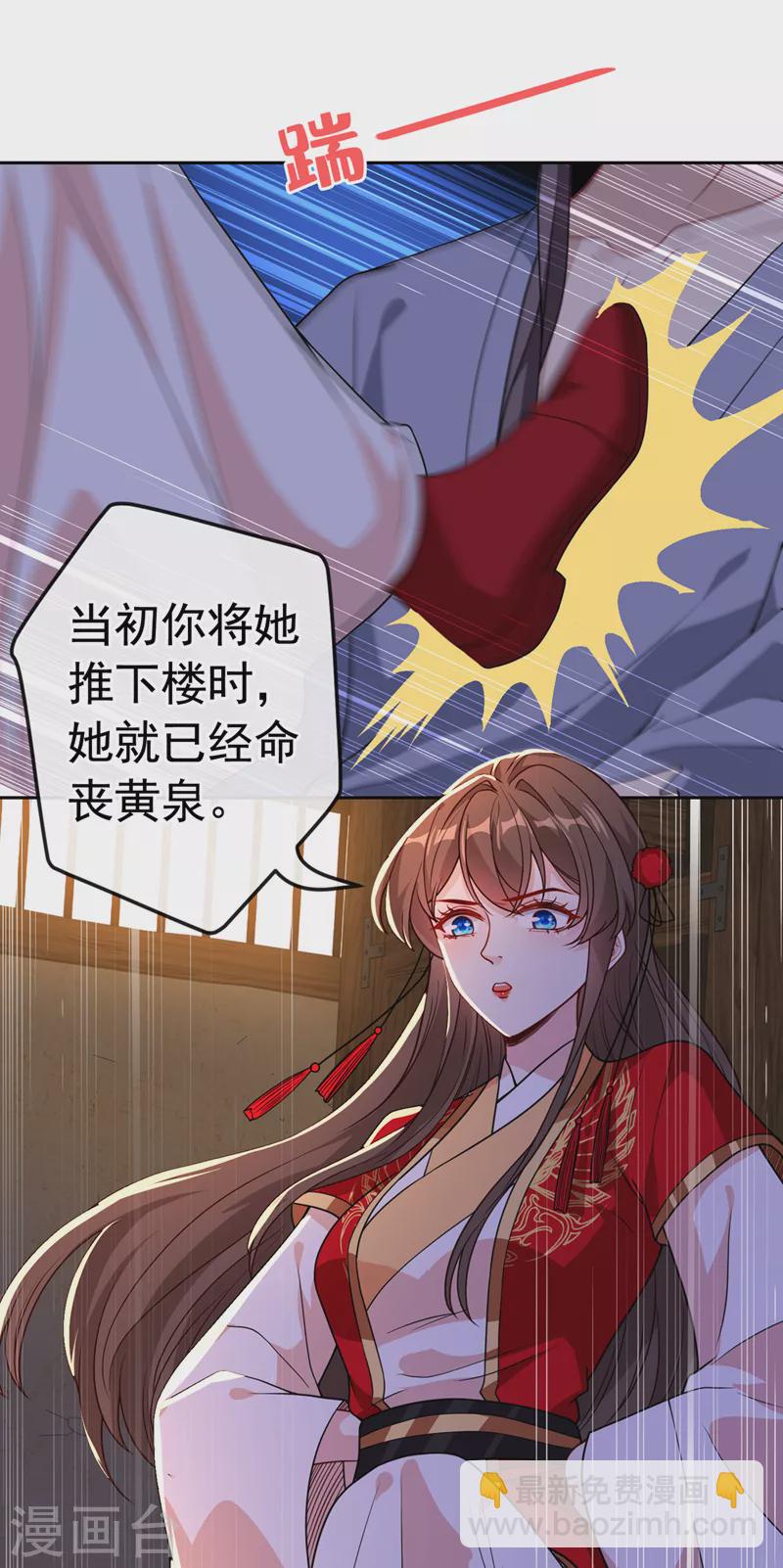 第105话 本小姐是来讨债的！11