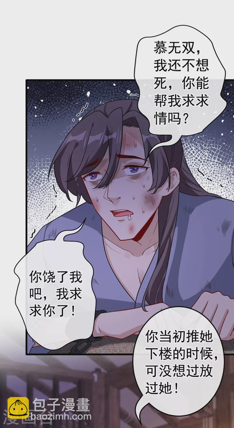 第105话 本小姐是来讨债的！15