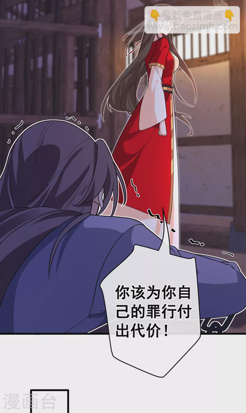 第105话 本小姐是来讨债的！16