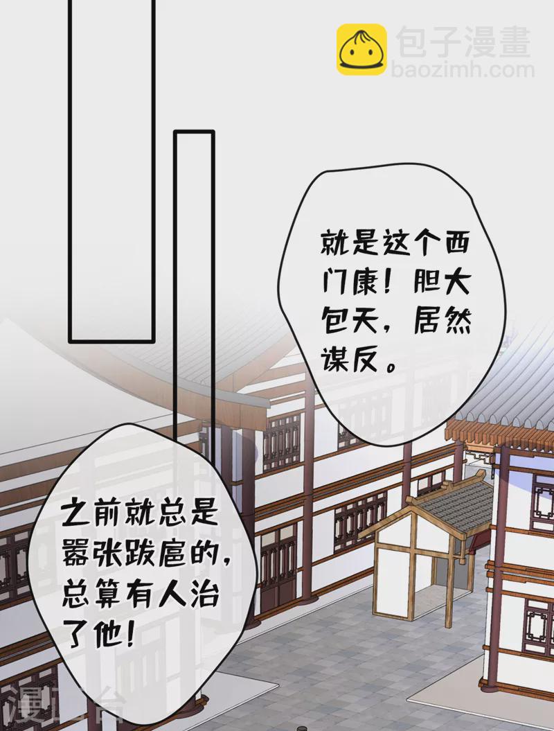 第105话 本小姐是来讨债的！17