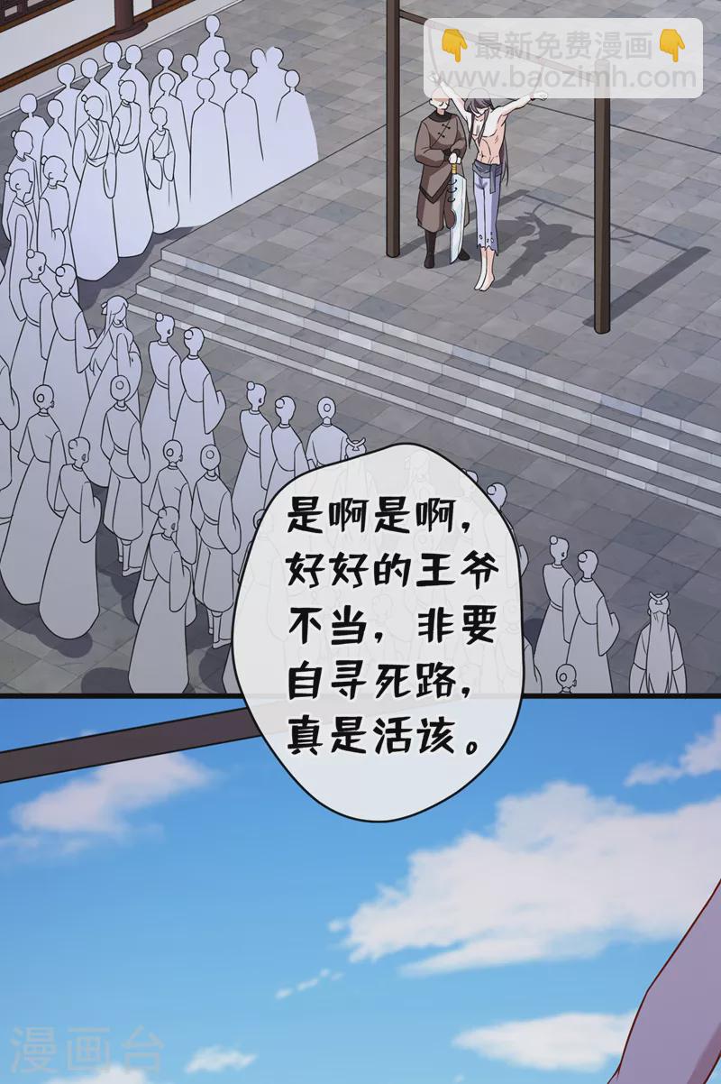 第105话 本小姐是来讨债的！18
