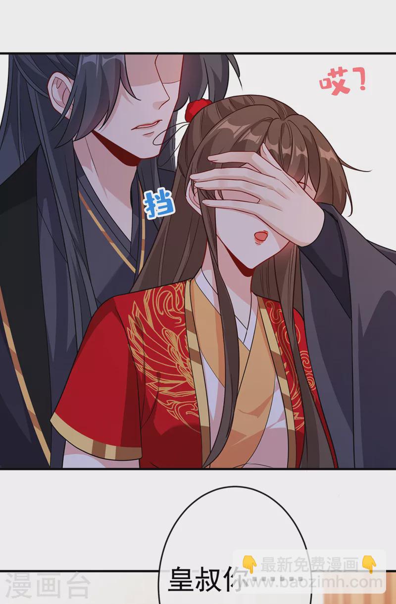 第105话 本小姐是来讨债的！23