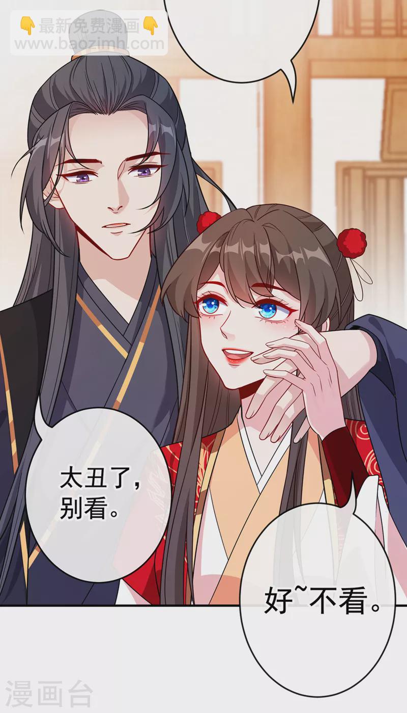 第105话 本小姐是来讨债的！24