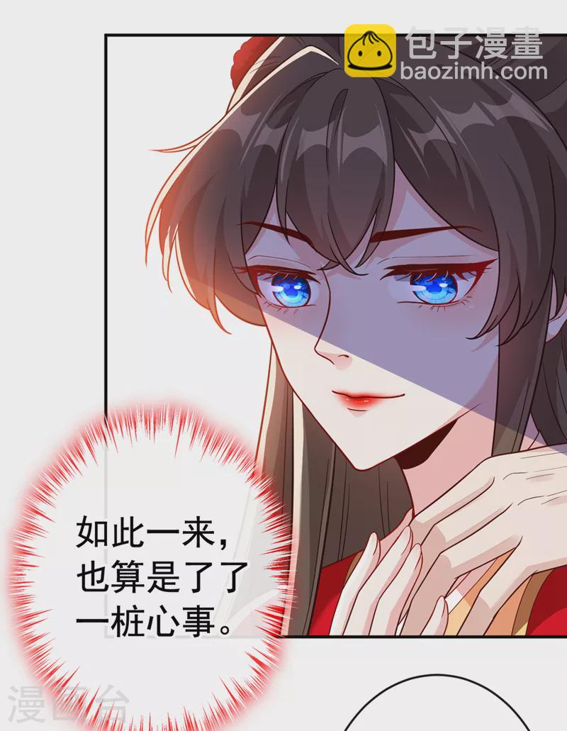 第105话 本小姐是来讨债的！25