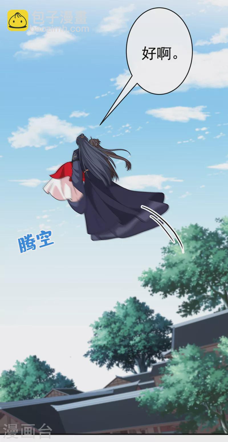 第105话 本小姐是来讨债的！27