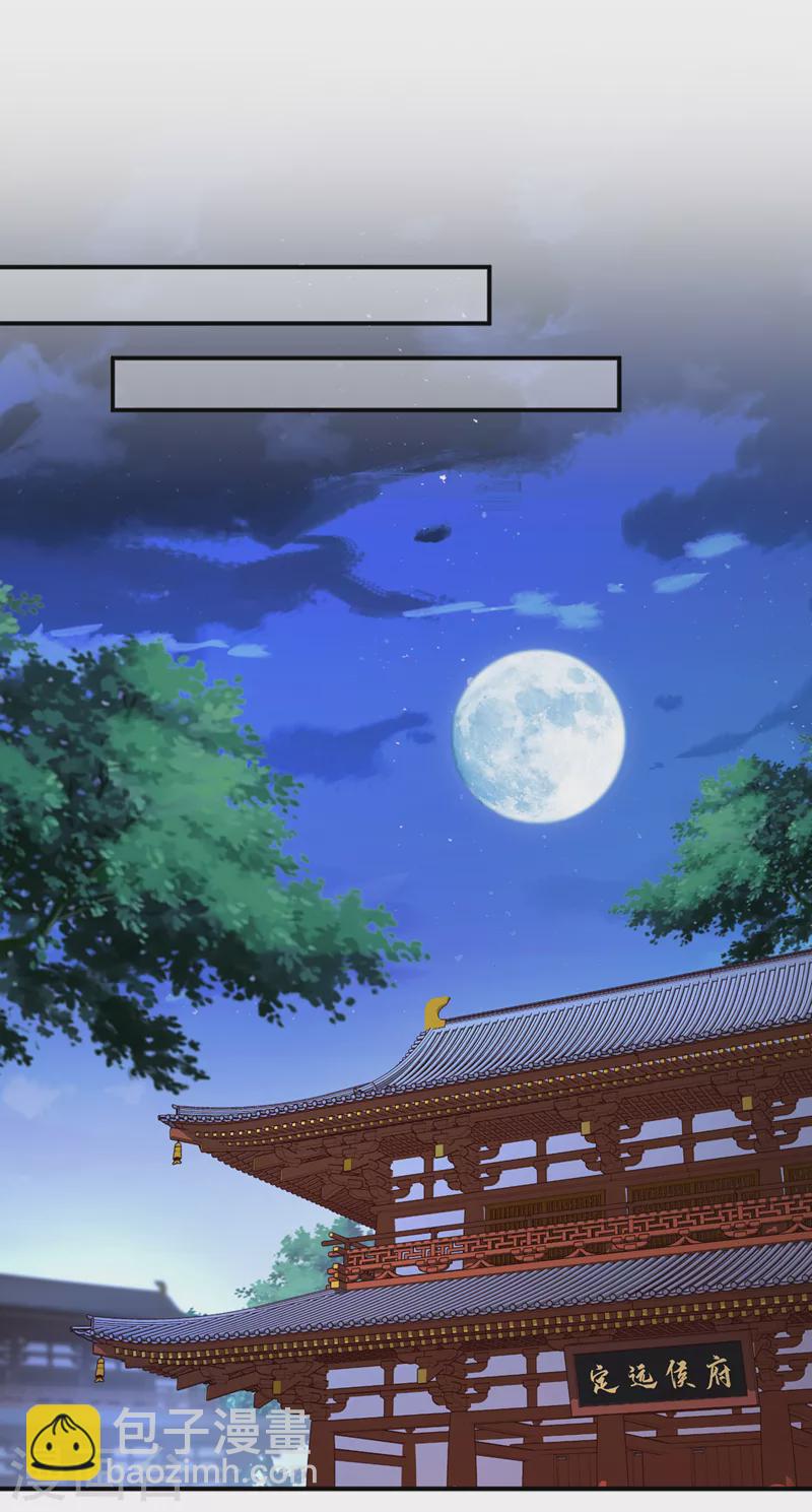 第105话 本小姐是来讨债的！28