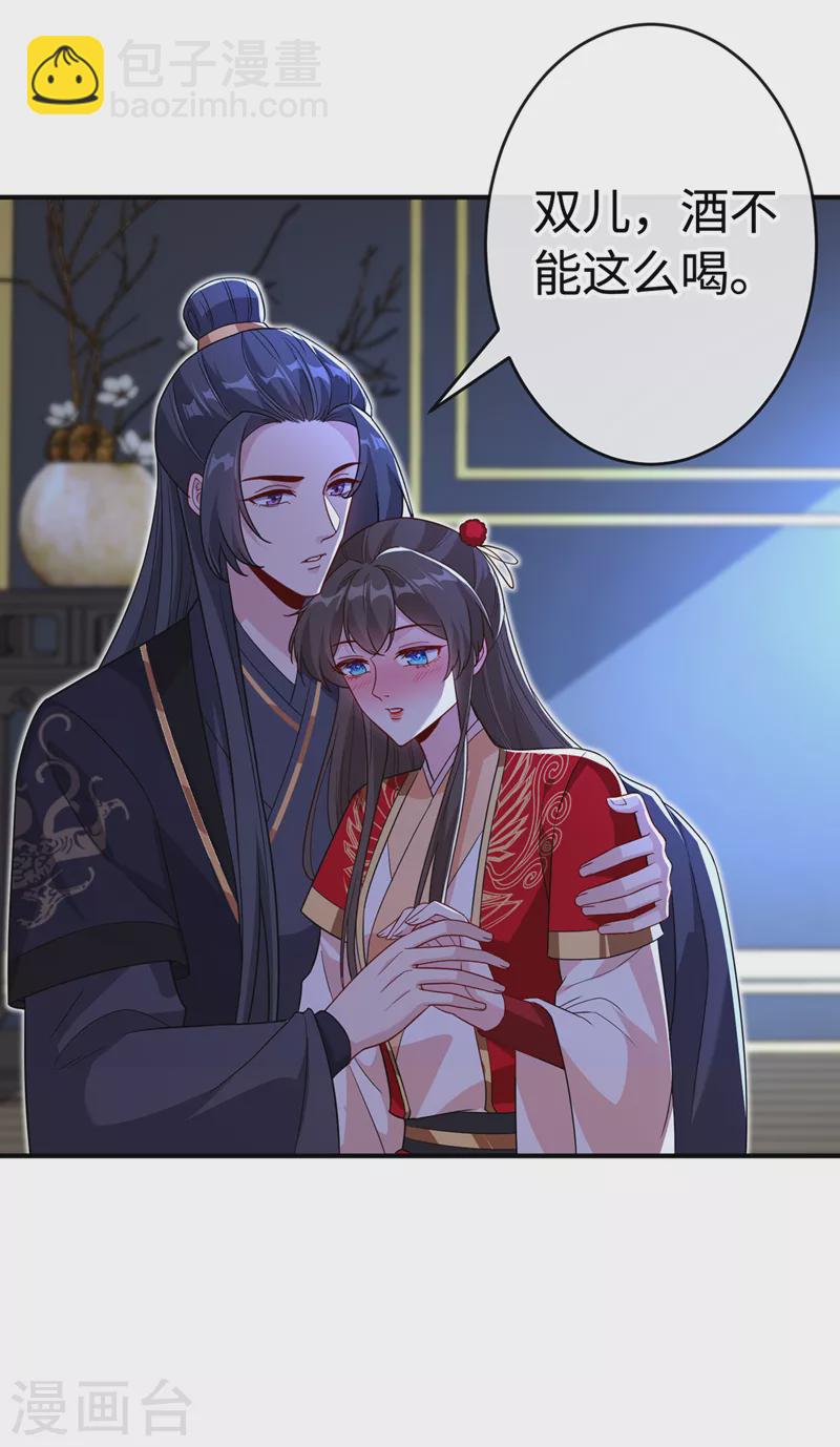 第105话 本小姐是来讨债的！30