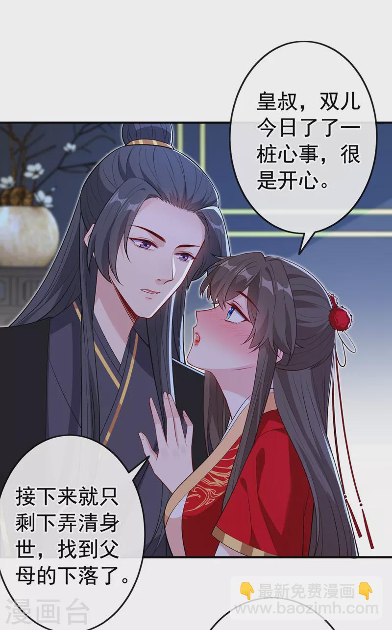 第105话 本小姐是来讨债的！31