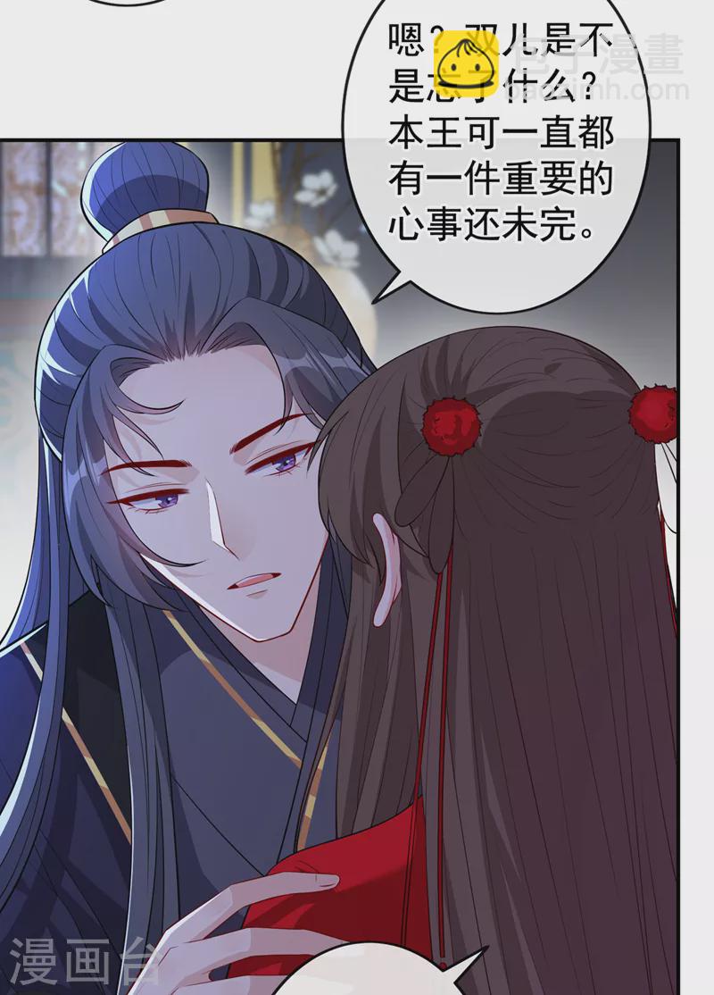 第105话 本小姐是来讨债的！32