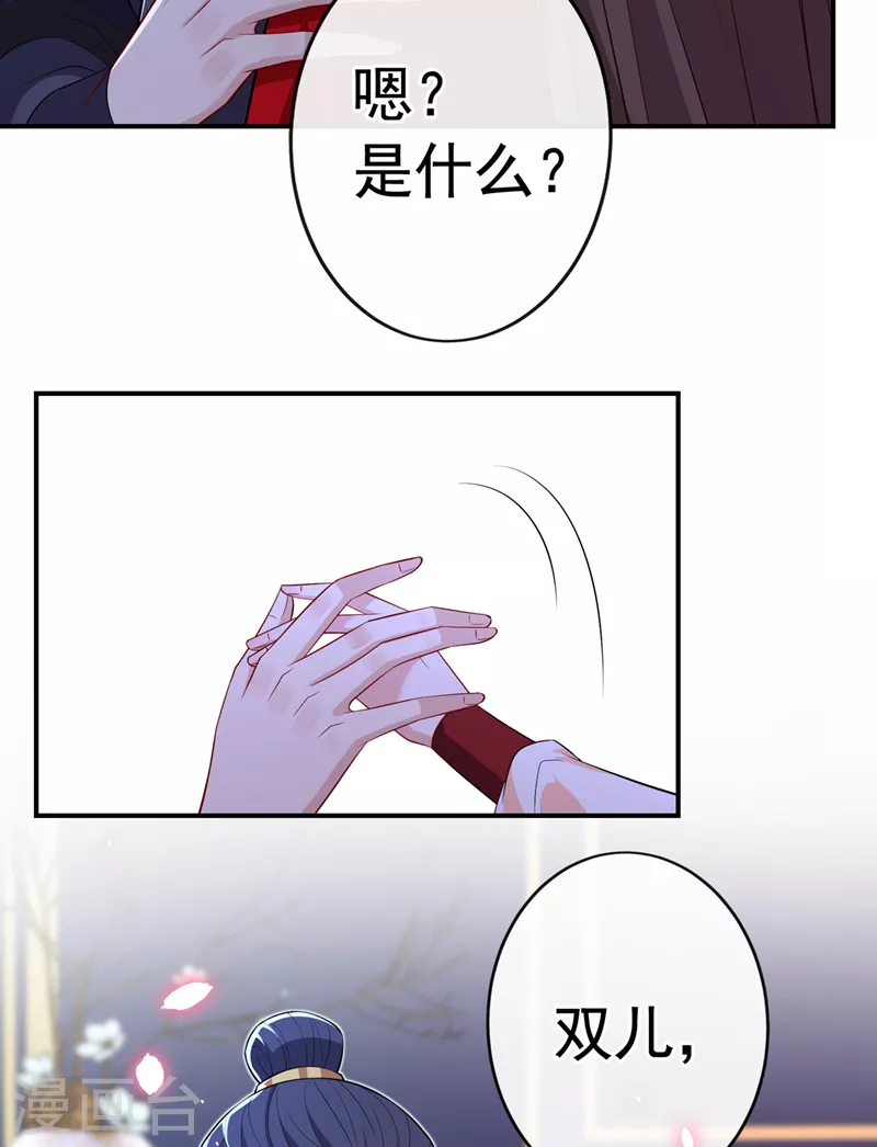 第105话 本小姐是来讨债的！33