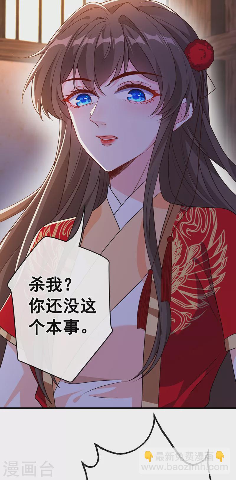 第105话 本小姐是来讨债的！6