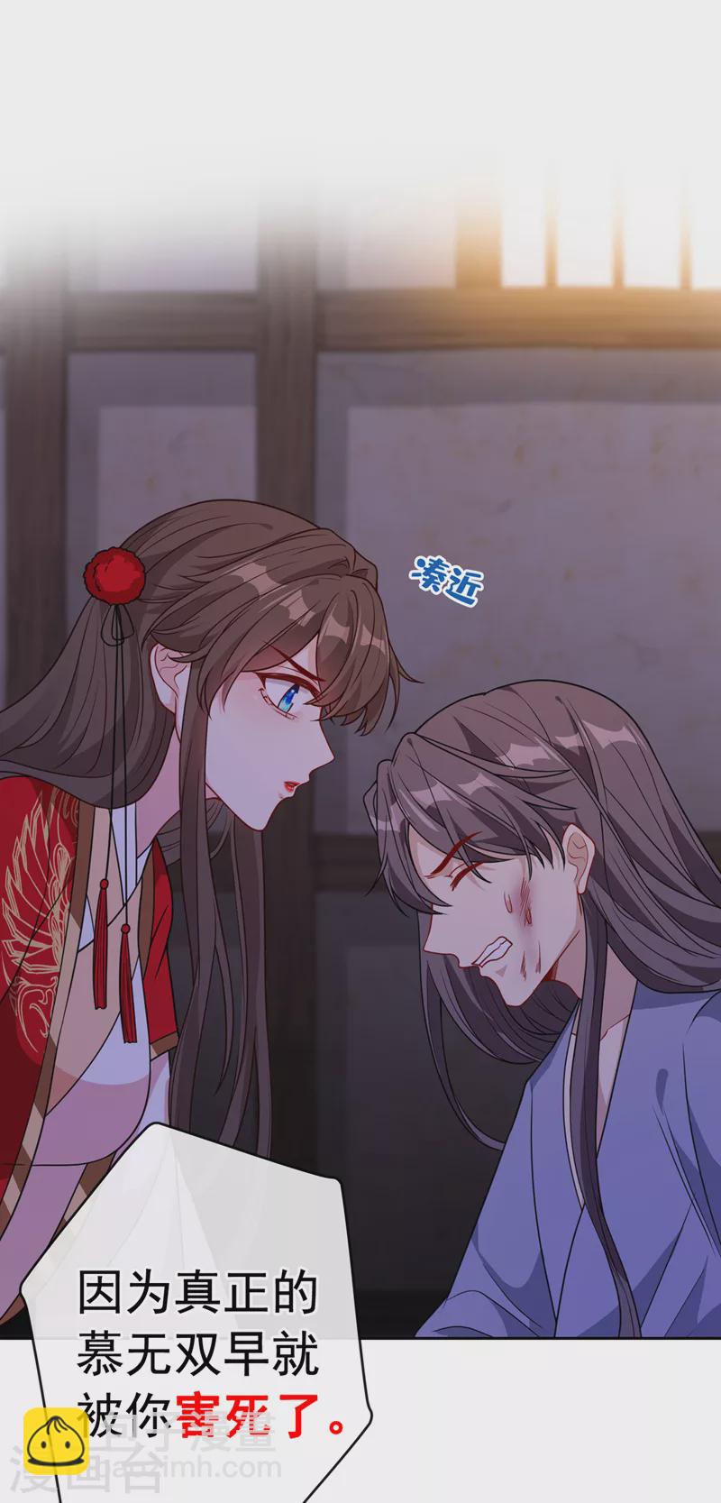 第105话 本小姐是来讨债的！8