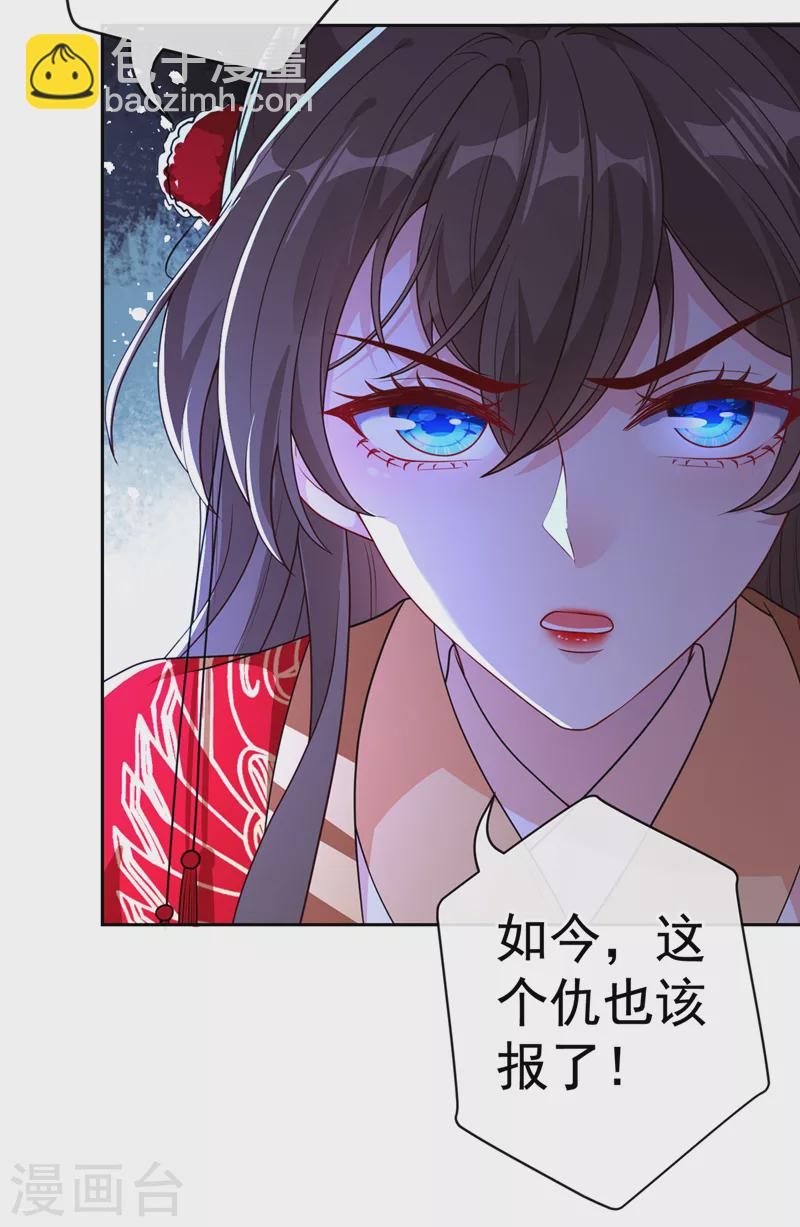 第105话 本小姐是来讨债的！9