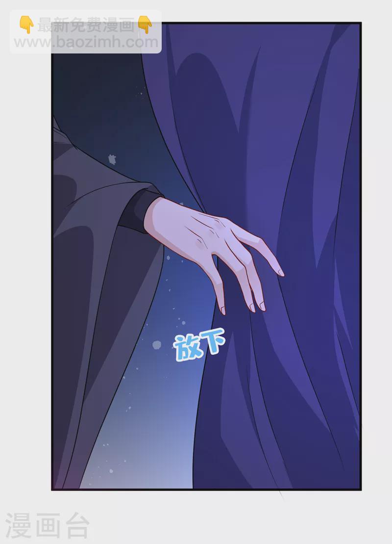 第106话 你这是在向我求婚？10