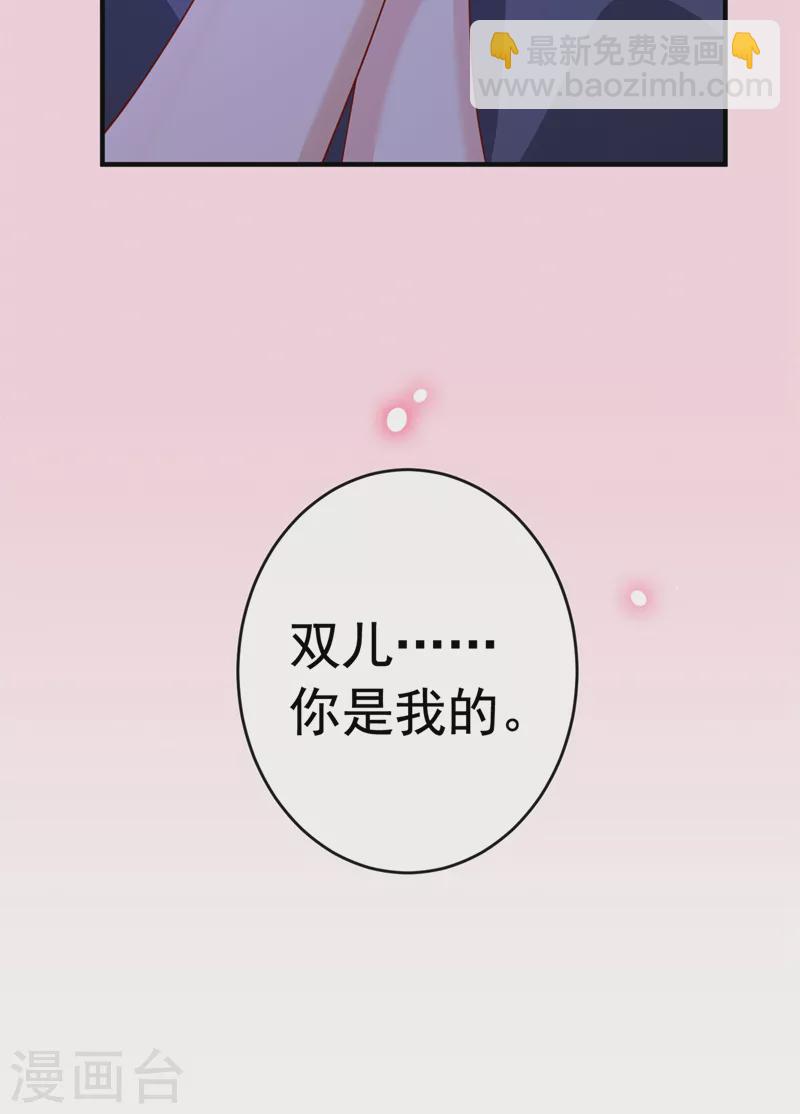 第106话 你这是在向我求婚？13