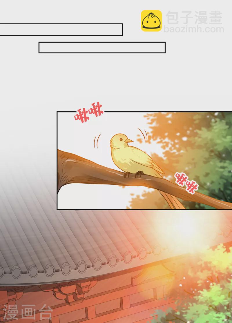 第106话 你这是在向我求婚？14