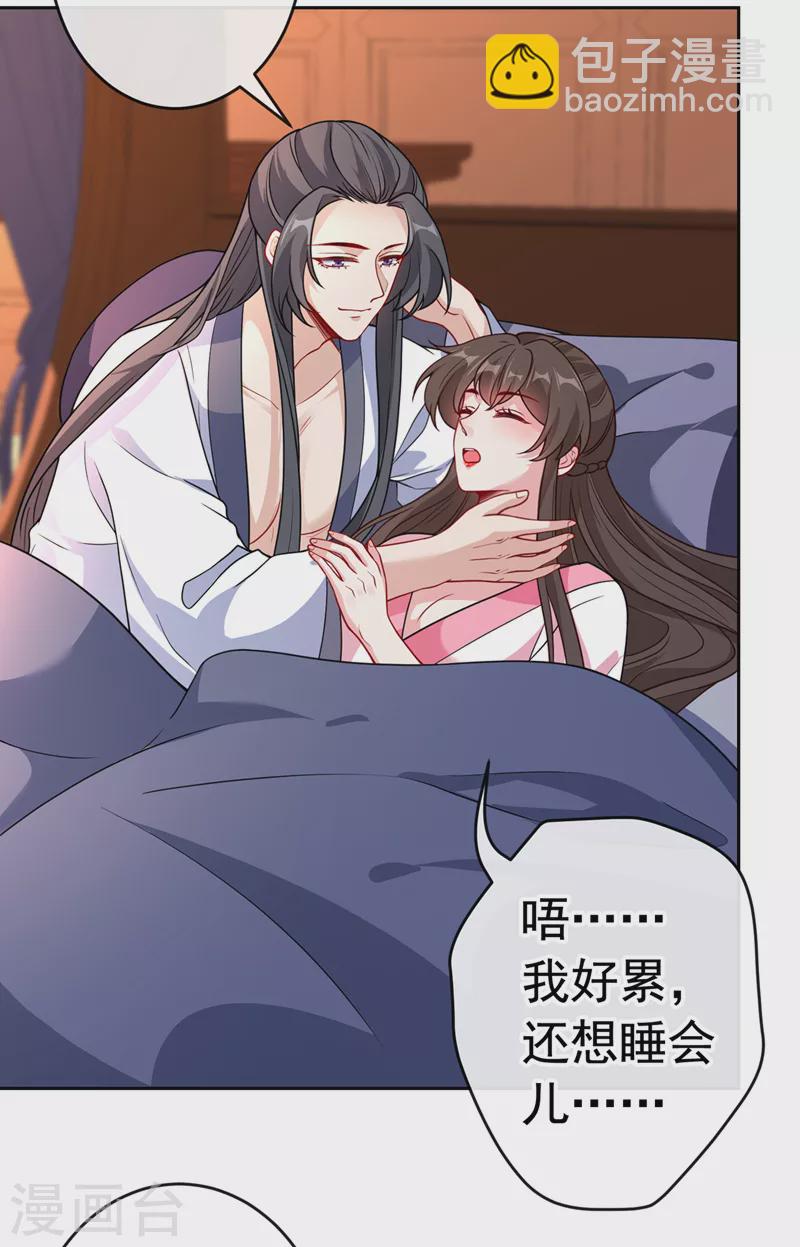 第106话 你这是在向我求婚？16