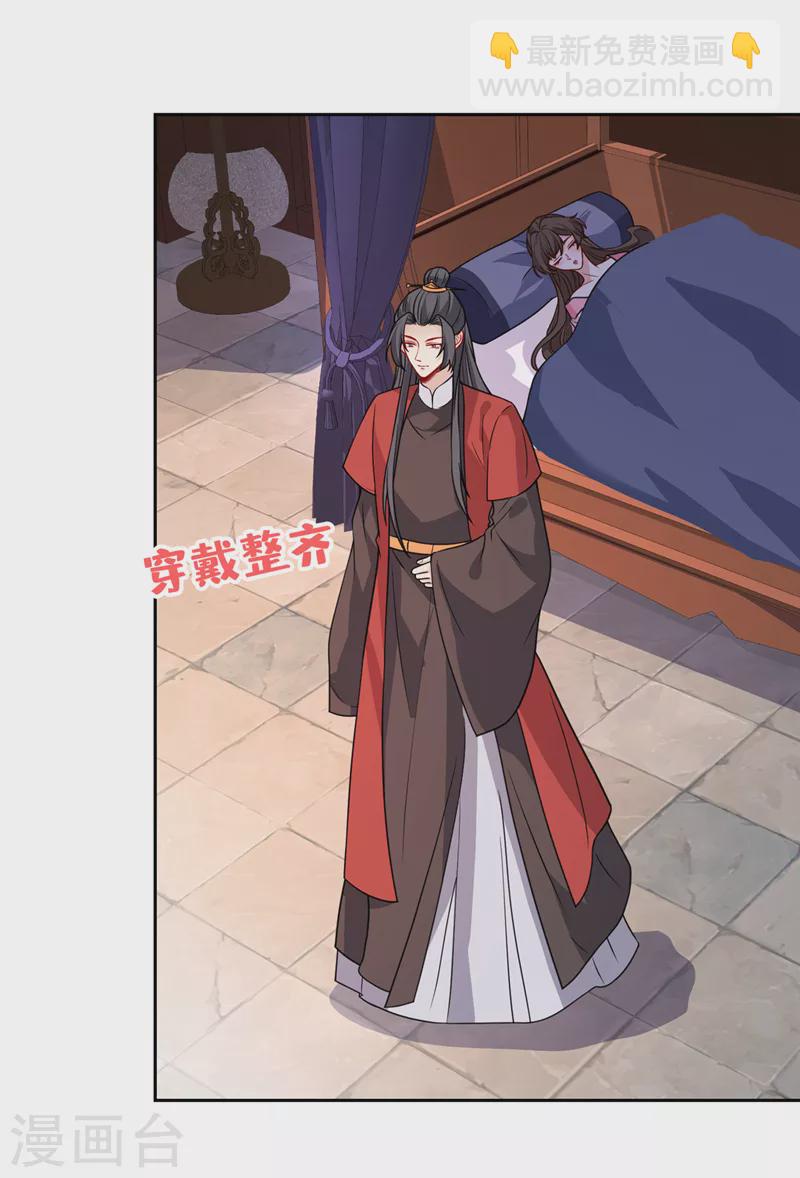 第106话 你这是在向我求婚？18