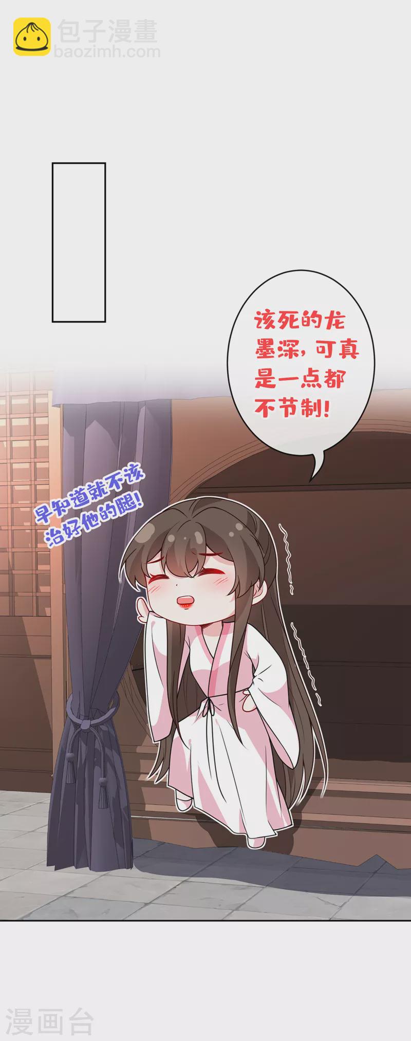 第106话 你这是在向我求婚？20