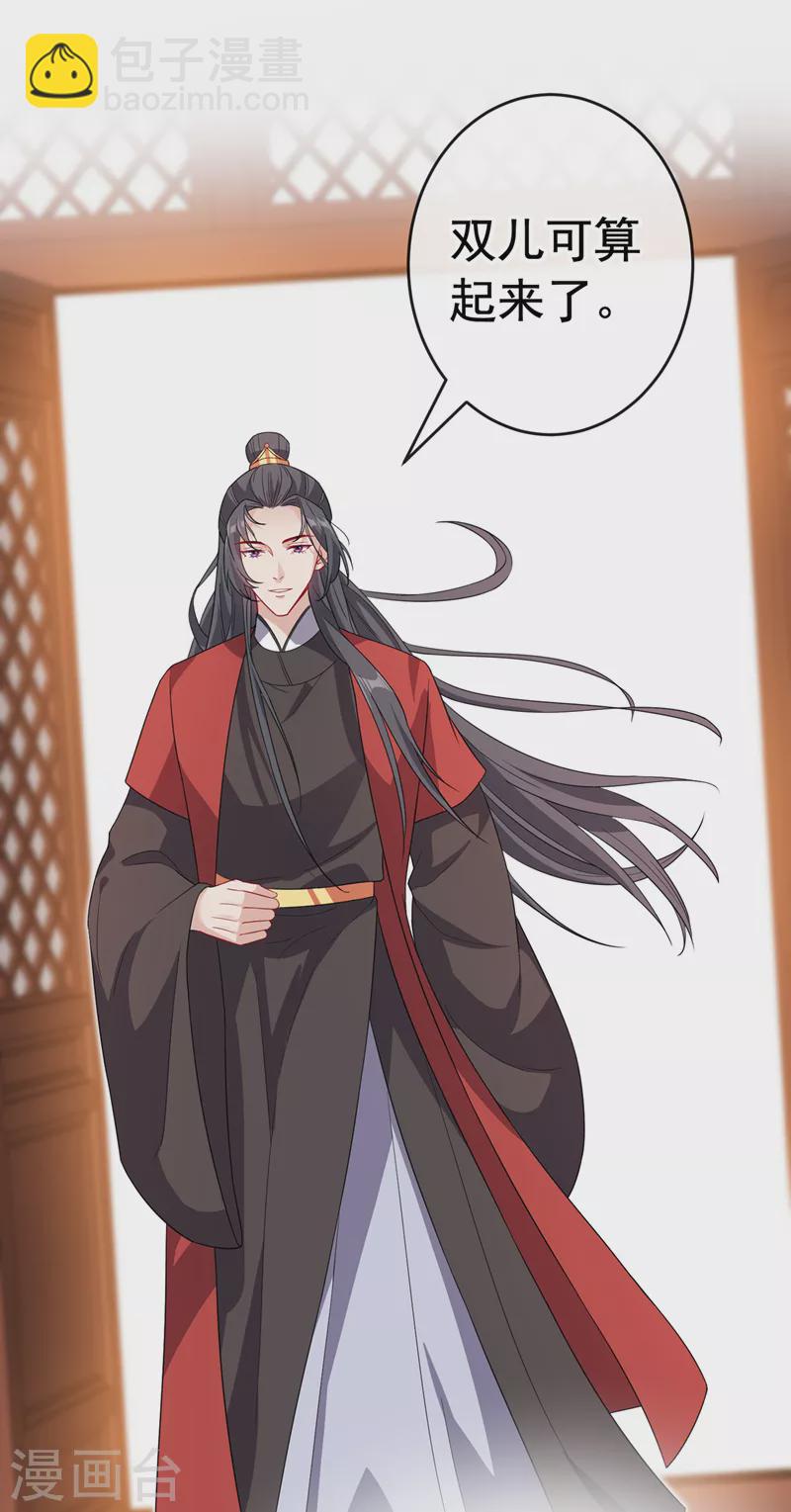 第106话 你这是在向我求婚？21