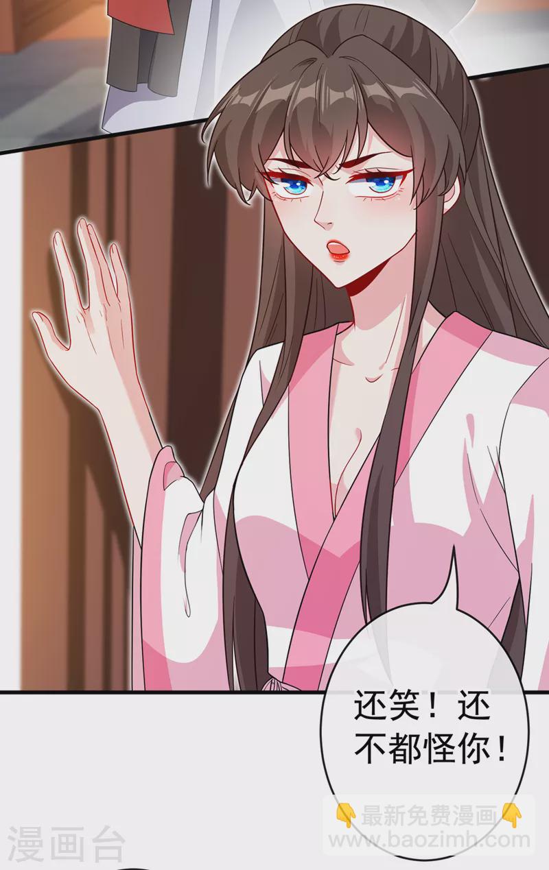 第106话 你这是在向我求婚？22
