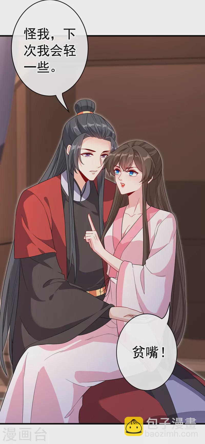 第106话 你这是在向我求婚？23