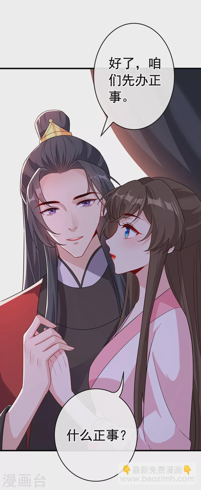 第106话 你这是在向我求婚？24