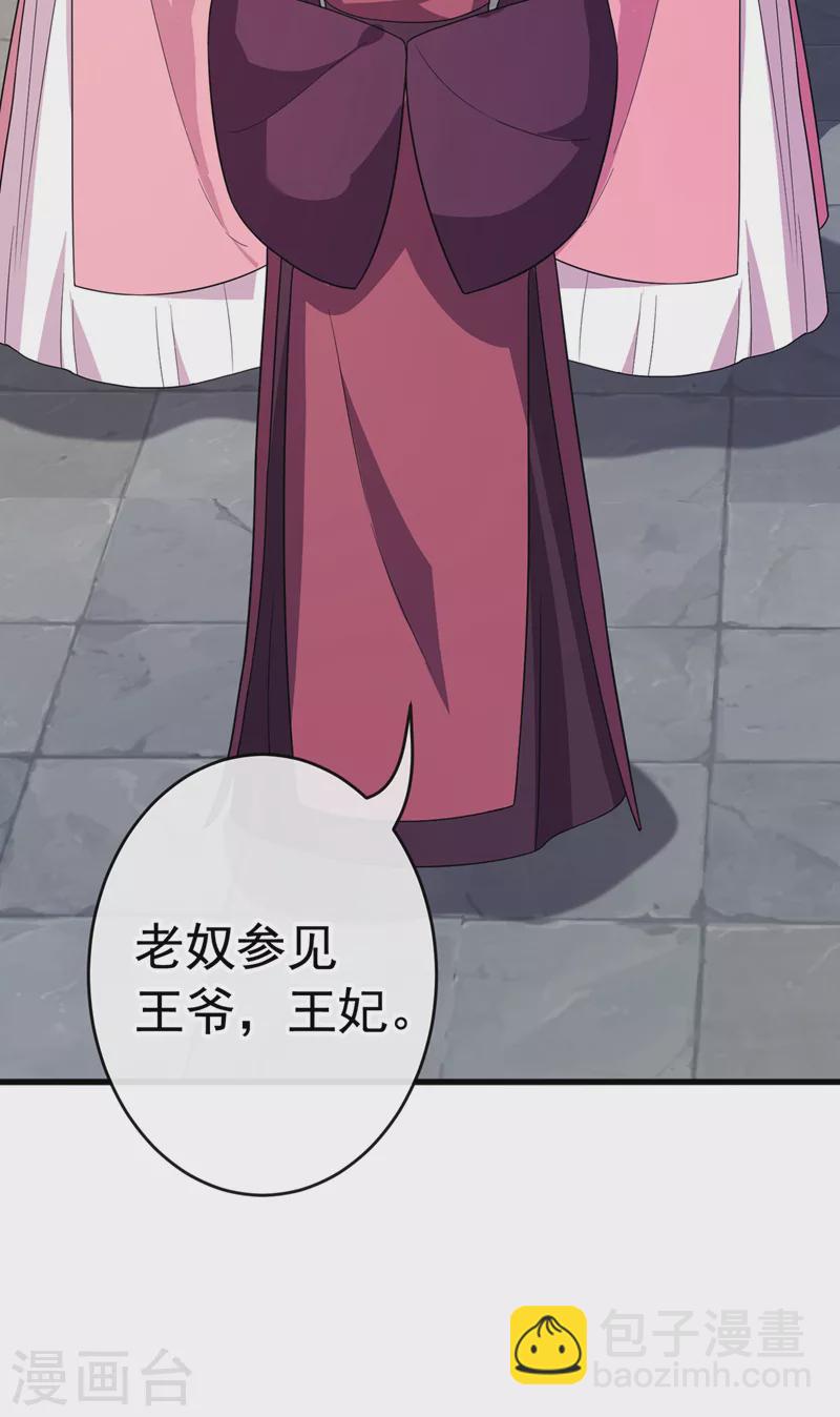 第106话 你这是在向我求婚？27