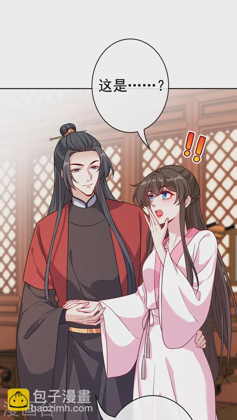 第106话 你这是在向我求婚？28