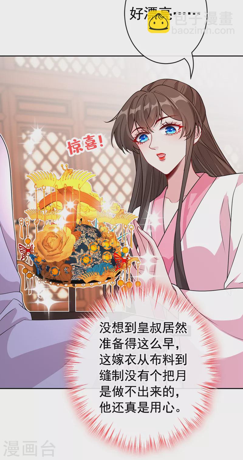 第106话 你这是在向我求婚？30