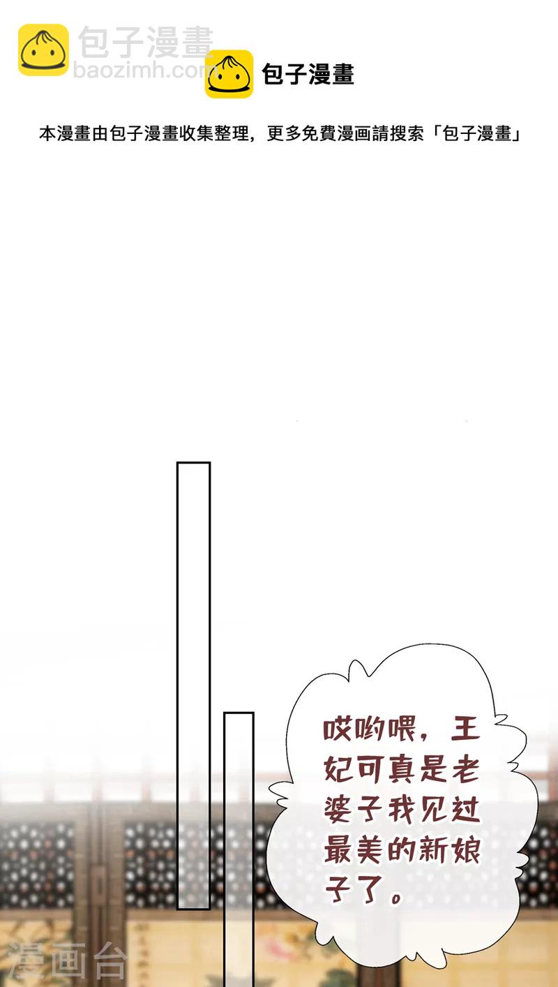 第106话 你这是在向我求婚？32