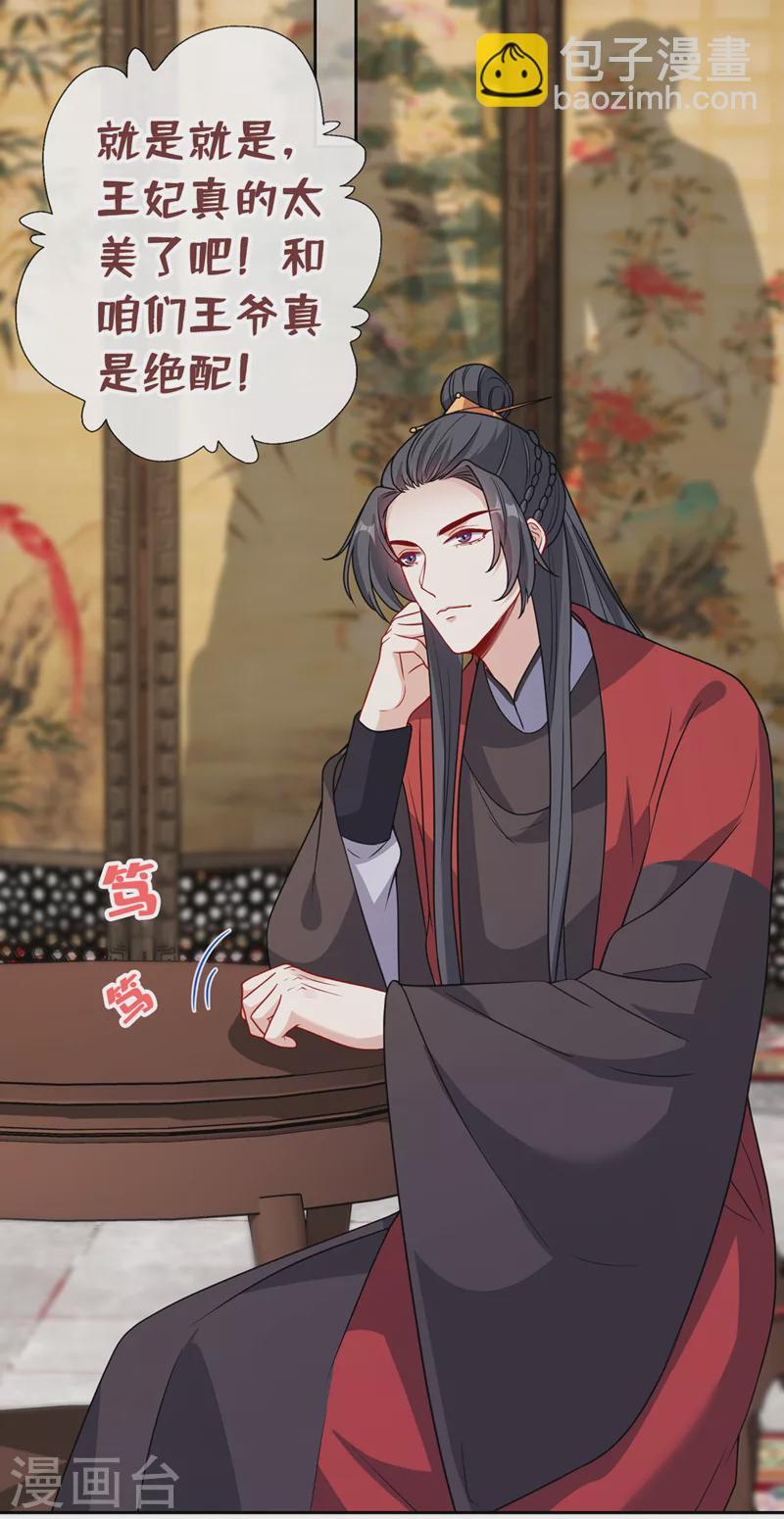 第106话 你这是在向我求婚？33