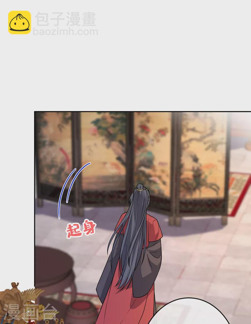 第106话 你这是在向我求婚？34