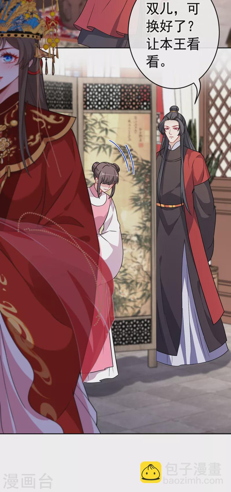第106话 你这是在向我求婚？35