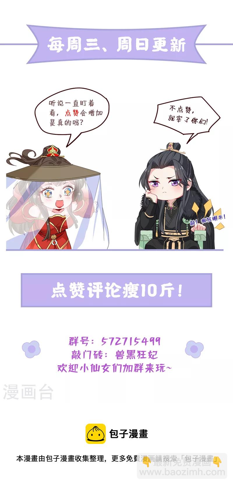 第106话 你这是在向我求婚？38