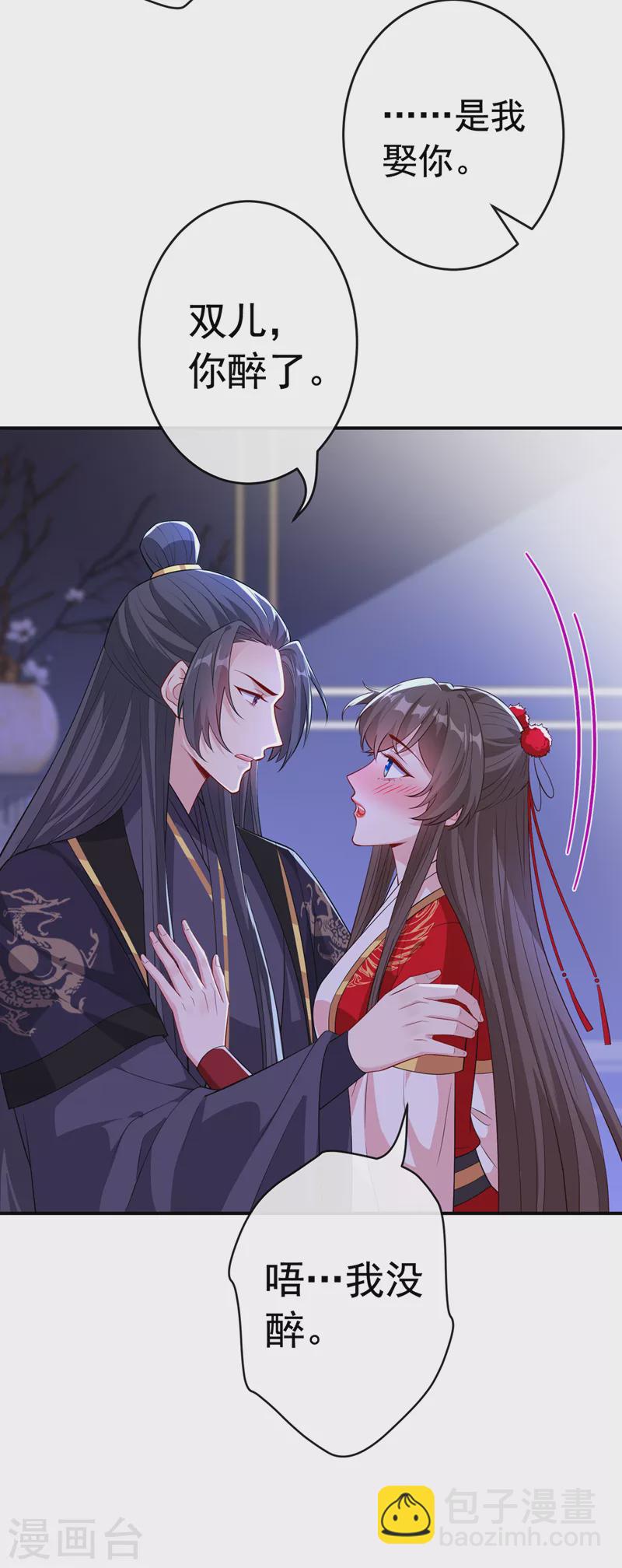 第106话 你这是在向我求婚？4