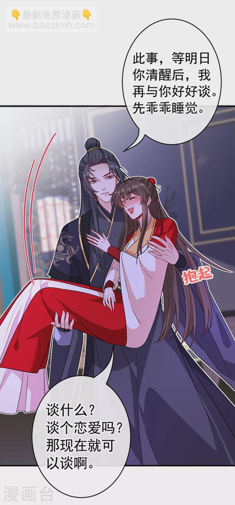 第106话 你这是在向我求婚？5