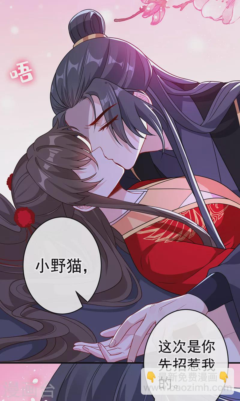 第106话 你这是在向我求婚？8