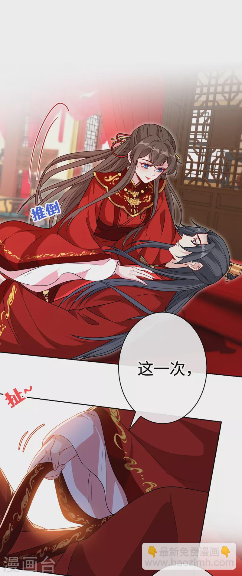 第108话 帝君之位只能是我的1